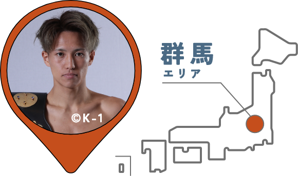 群馬エリア