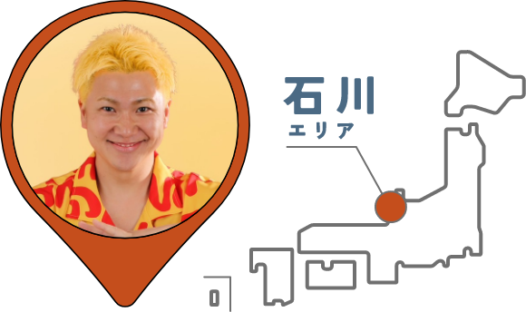 石川エリア