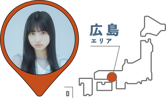 広島エリア