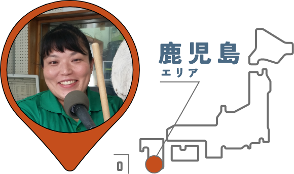 鹿児島エリア