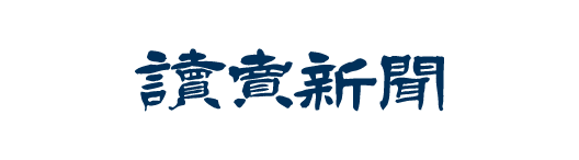 読売新聞